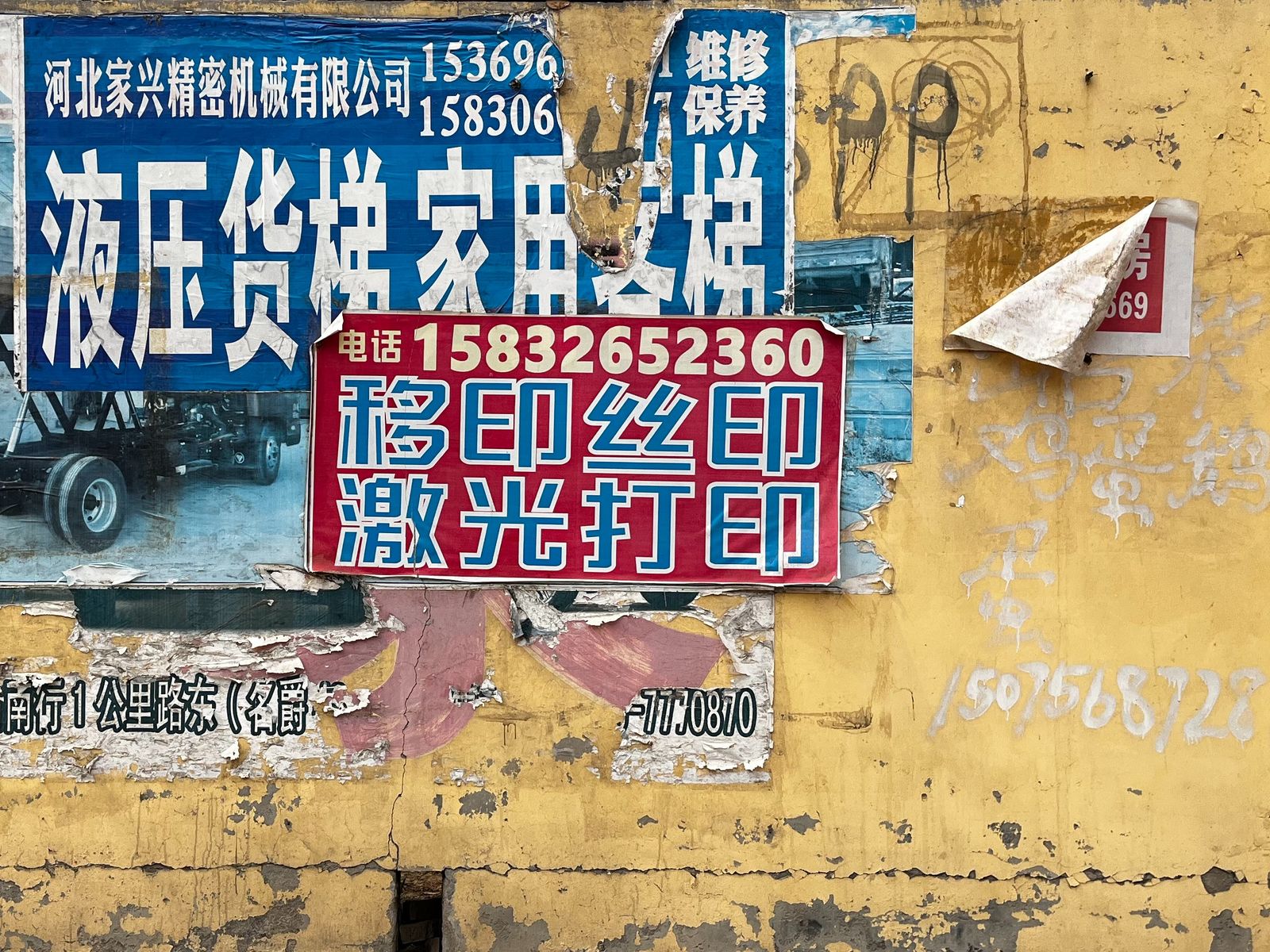 Chinese Guerilla ads - cover