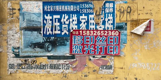 Chinese Guerilla ads - cover