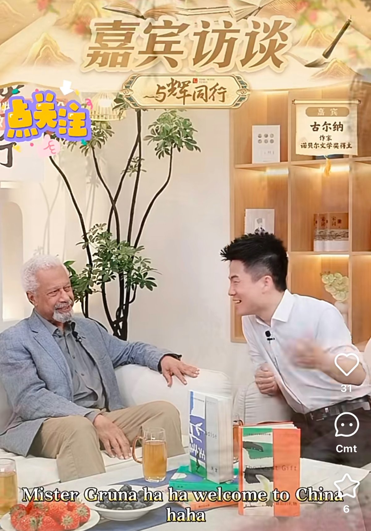 Livestreamer Dong Yuhui invited 2021 Nobel Laureate Abdulrazak Gurnah to his channel in early 2024 to promote the author’s first series translated into Chinese