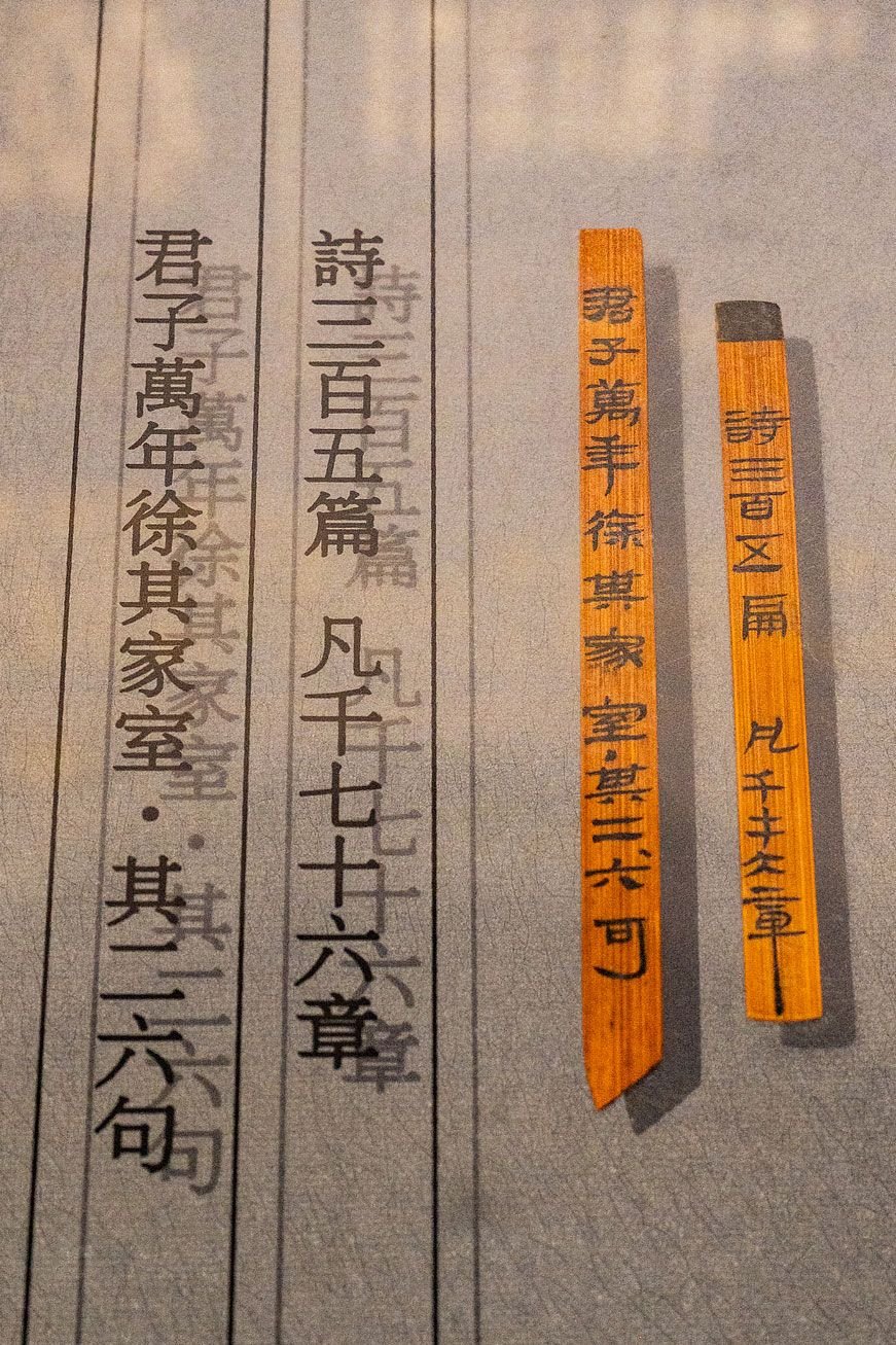 Bamboo slips inscribed with the Classic of Poetry were excavated from a 1st-century BCE Han tomb, revealing a previously lost version of the text