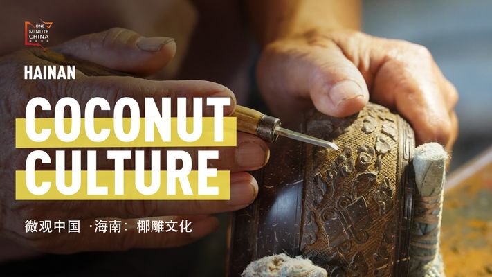 Hainan coconuts and Coconut Carving