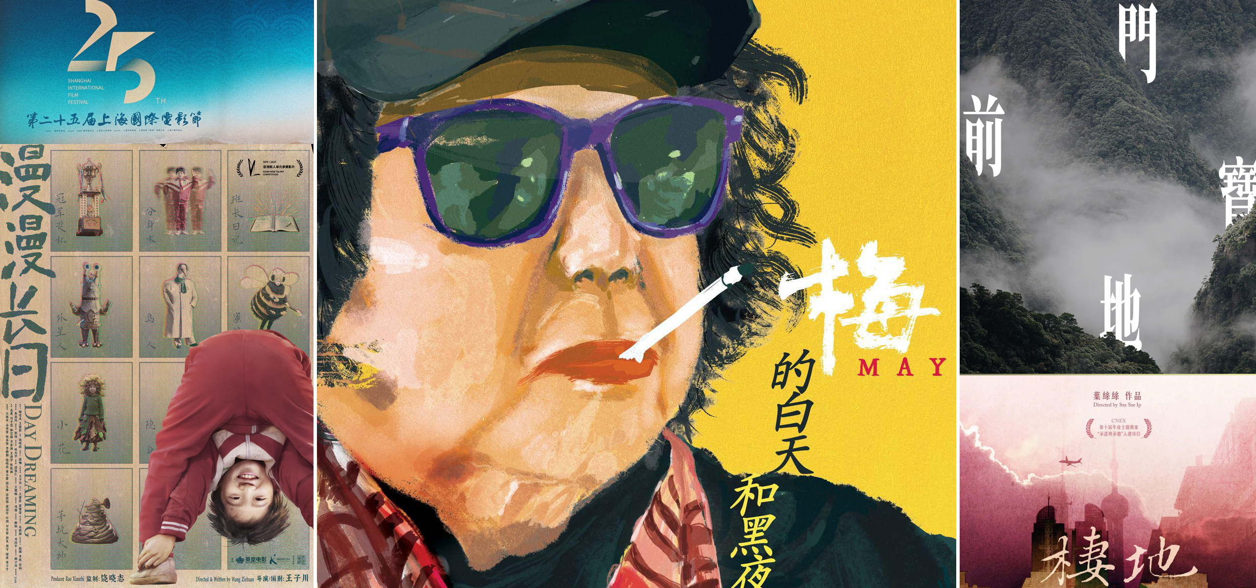Five Great Chinese Films at the Shanghai International Film