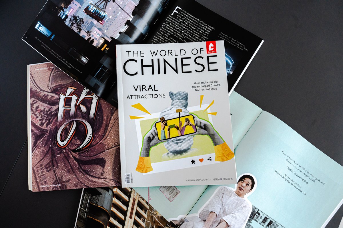 annual print subscription of The World of Chinese magazine