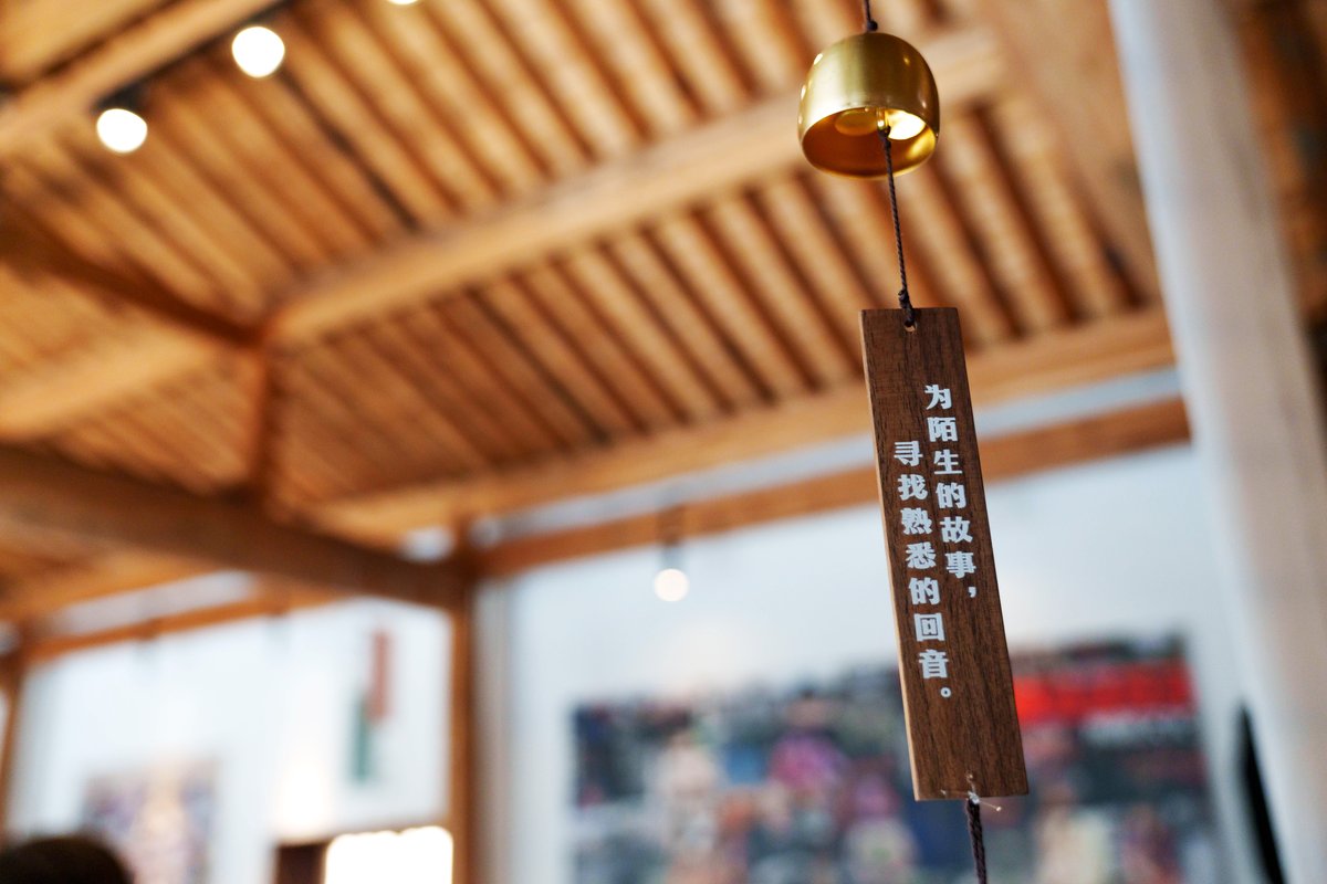 wind chime