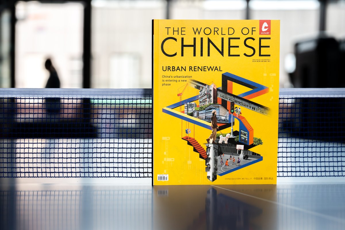 Cover of the latest magazine Urban Renewal