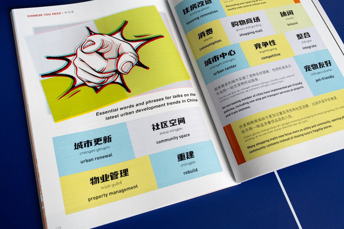 chinese you need, language learning, 2025 Magazine Issue: Urban Renewal