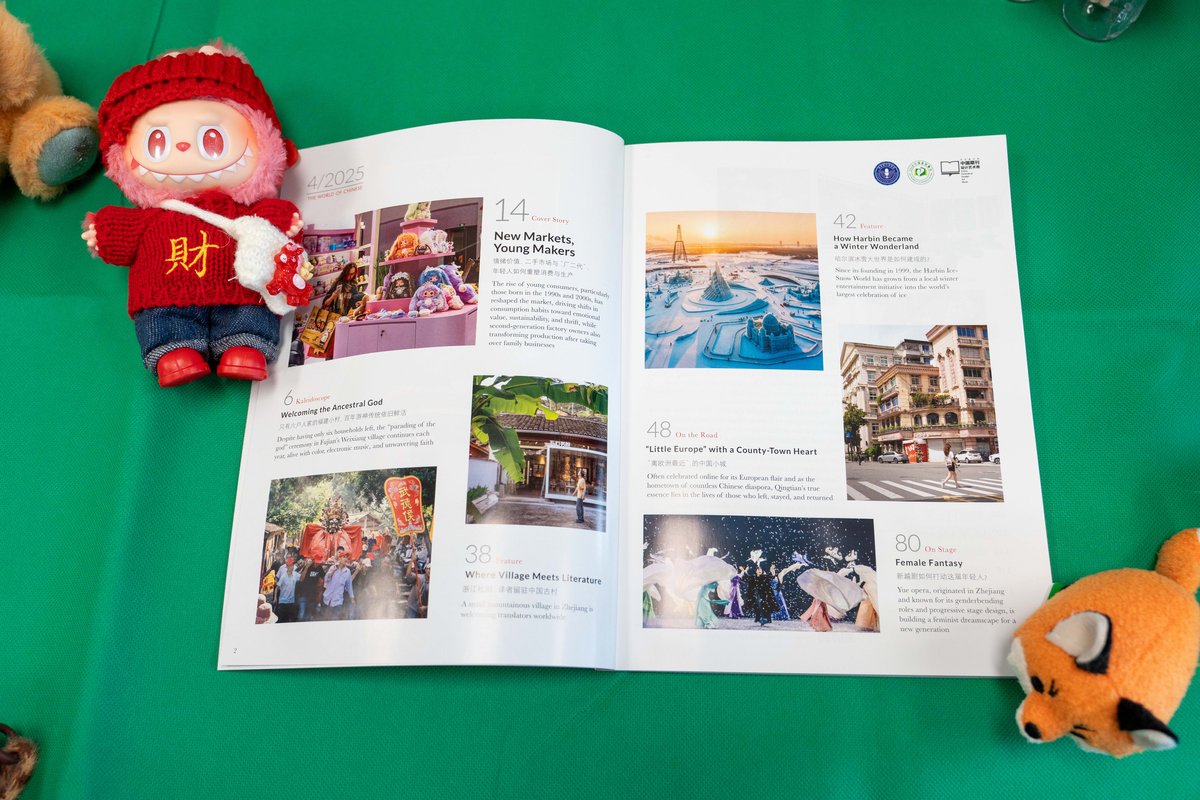 latest consumption trends in China, New Magazine Issue: New Markets, Young Makers