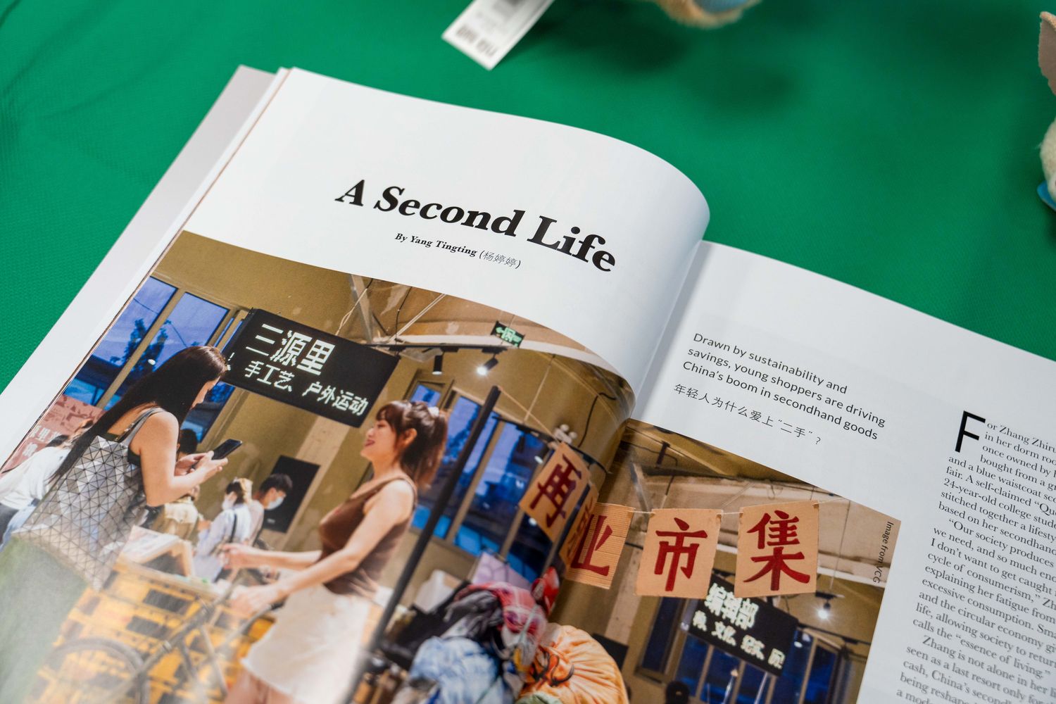 secondhand consumption trend among young Chinese, New Magazine Issue: New Markets, Young Makers
