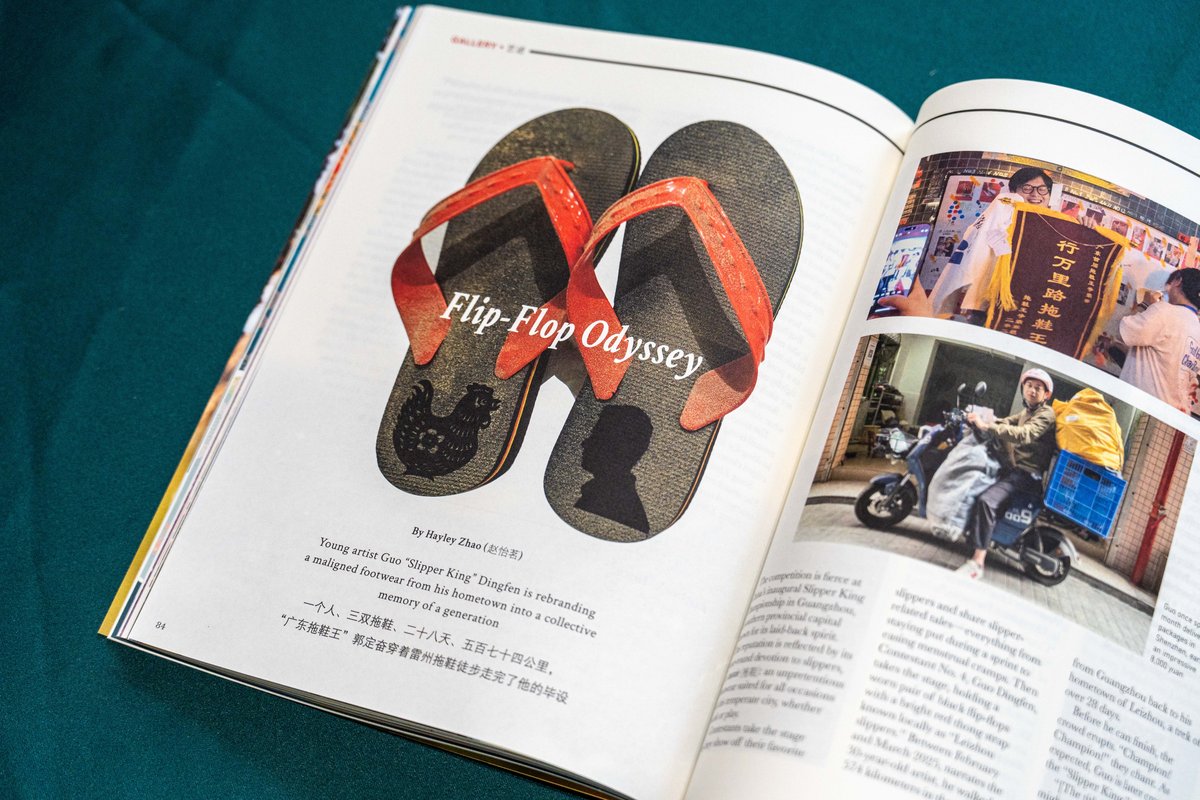slipper king in Guangdong, New Magazine Issue: When Heritage Goes Viral