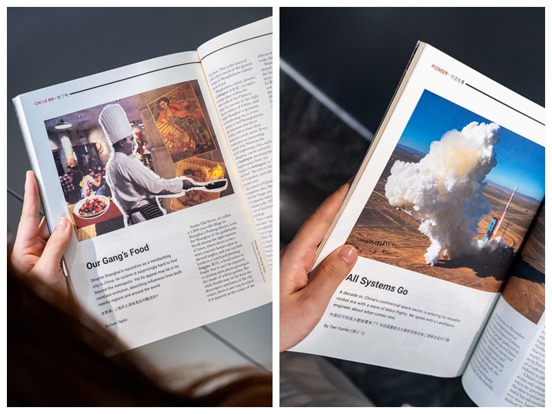 commercial space industry in China, benbangcai in Shanghai, New Magazine Issue: I, Humanoid