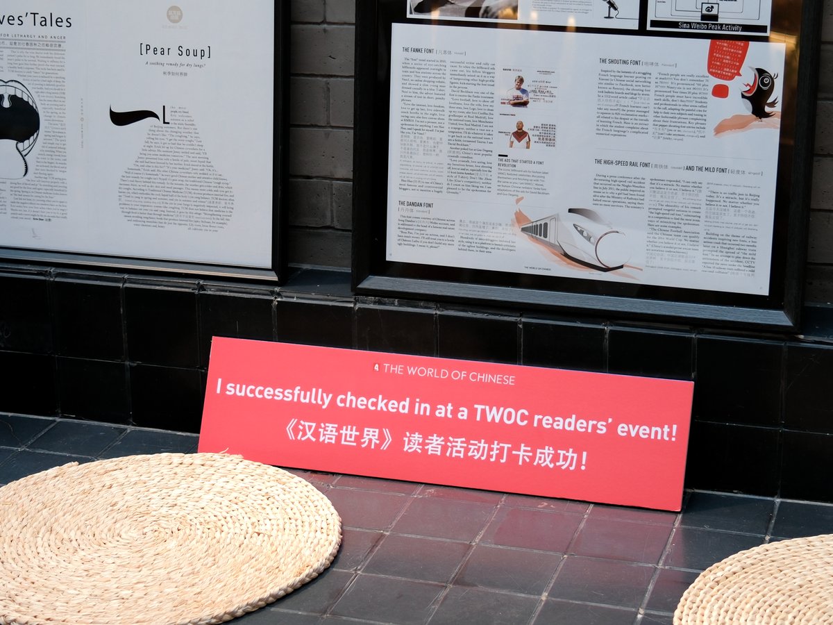 New Issue Launch x 20 Years of TWOC Exhibition