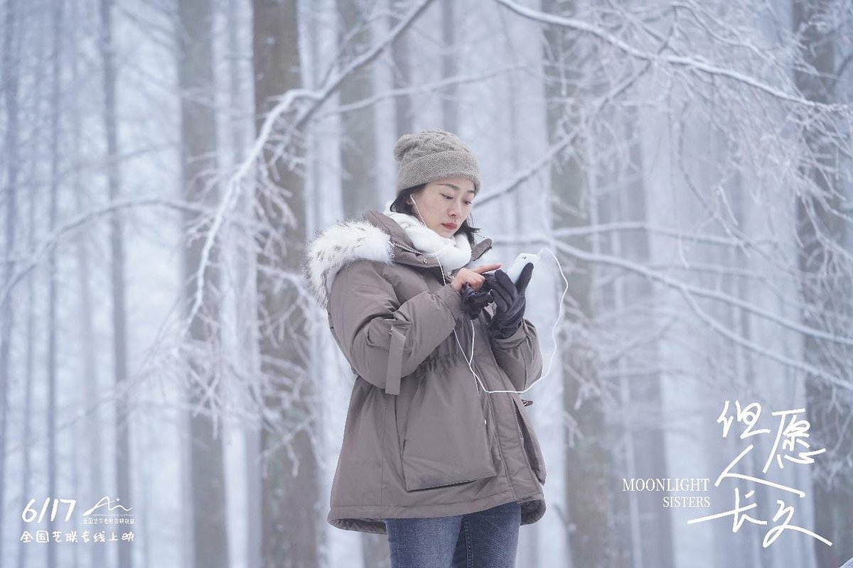 Chinese woman texting, Poster of Fate of the Moonlight