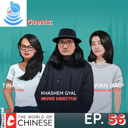 Chinese sundance podcast