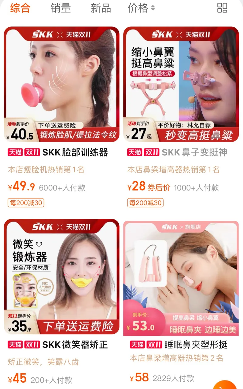 chinese cosmetic aids