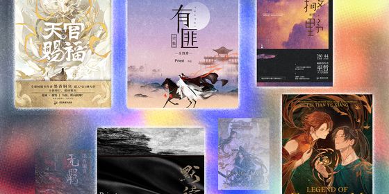 Female web novel cover