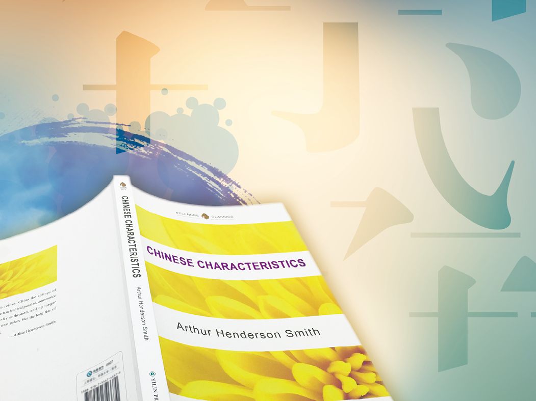 First China watcher.cover