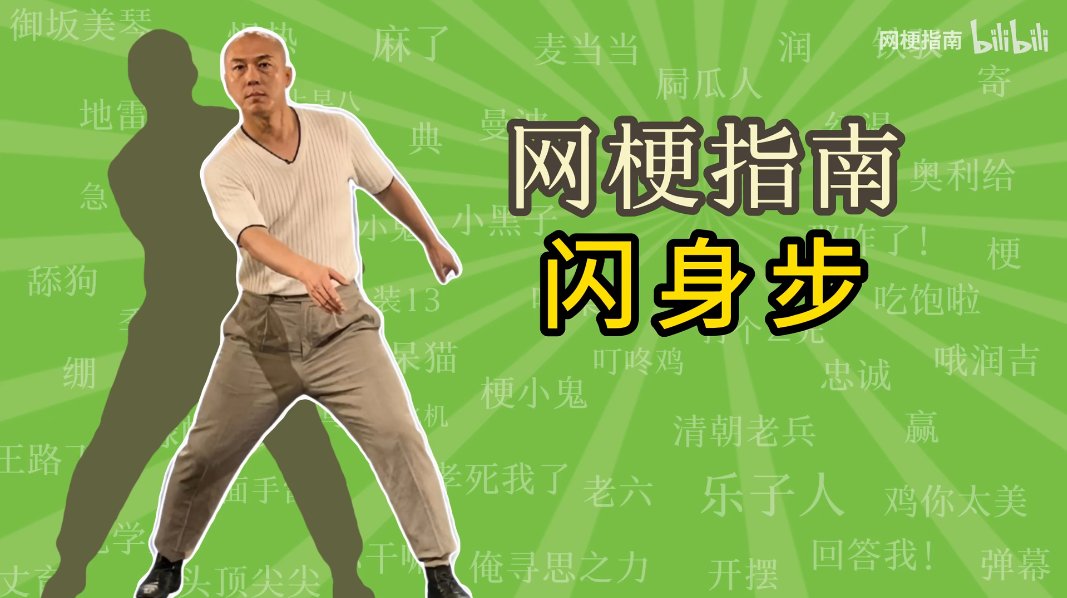 The “flash steps” tutorial was filmed eight years ago by Beijing Dance Academy professor Zhao Tiechun