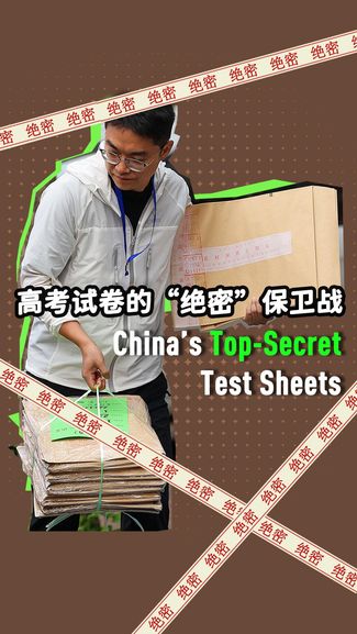 高考试卷 中英-封面