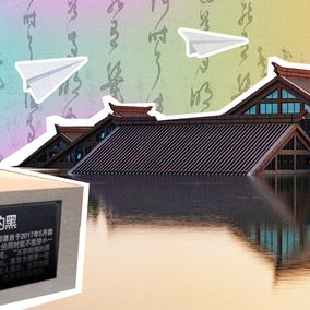 怪奇博物馆(3)