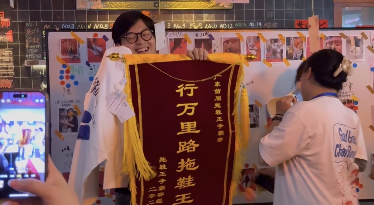 Guangdong Best Slipper Contest