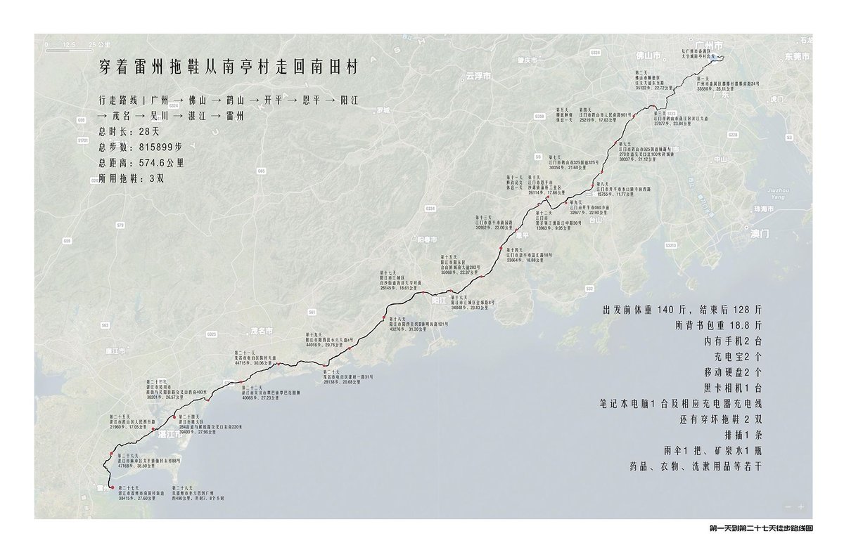 Guo Dingfen’s trekking route from his college campus in Guangzhou to his home village in Leizhou