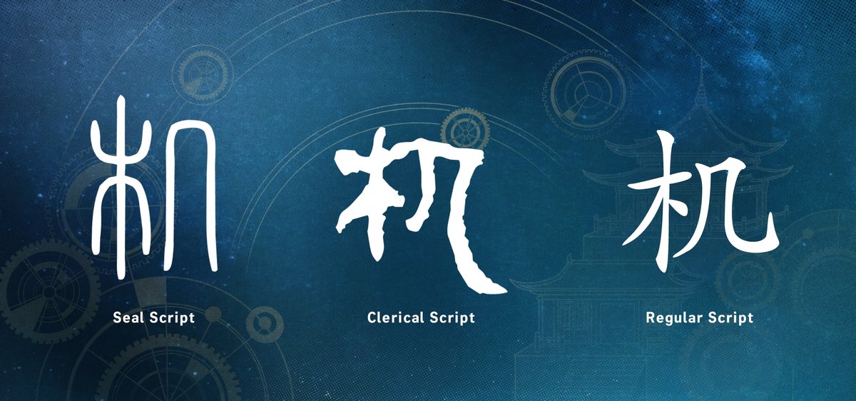evolvement of Chinese character 机,  learn Chinese character history