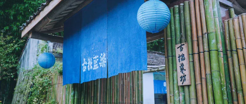 Rustic Indigo Dyehouse is a rare example of china's natural dyeing craft
