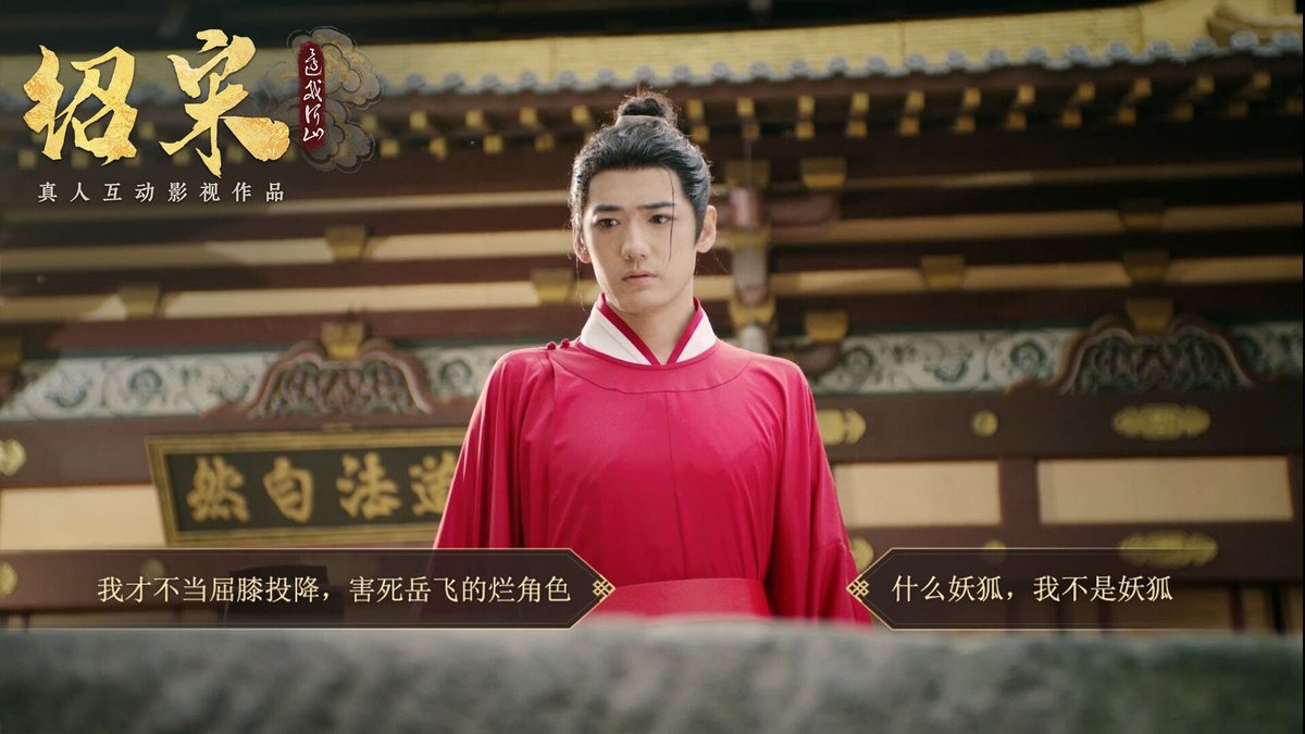 historical FMV hit Shao Song