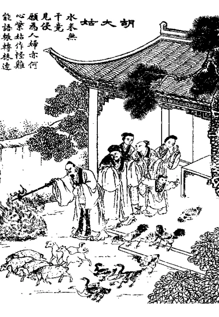A 19th century illustration of the Hu Dagu story in Pu Songling's "Strange Tales from a Chinese Studio"