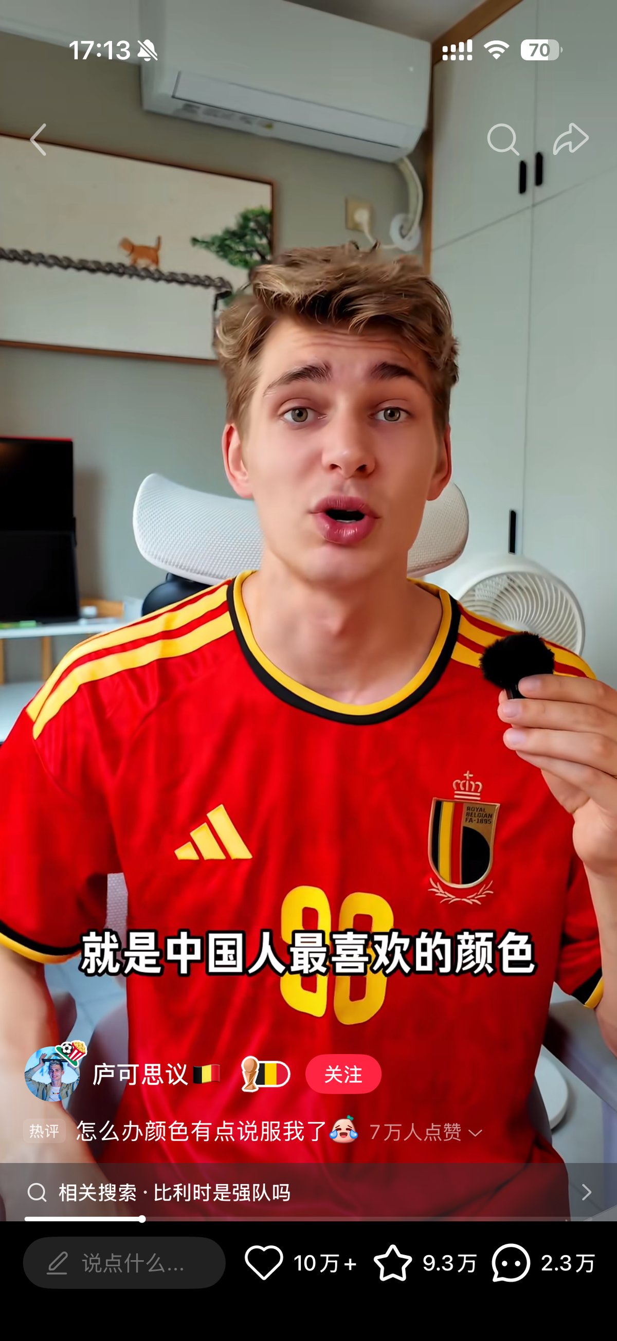 Belgian influencer Lucas Decker’s video trying to convert Chinese fans to root for his home country has become his most-viewed content on Xiaohongshu