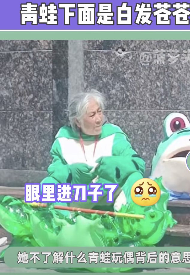 China's frog craze, elderly women in frog costume