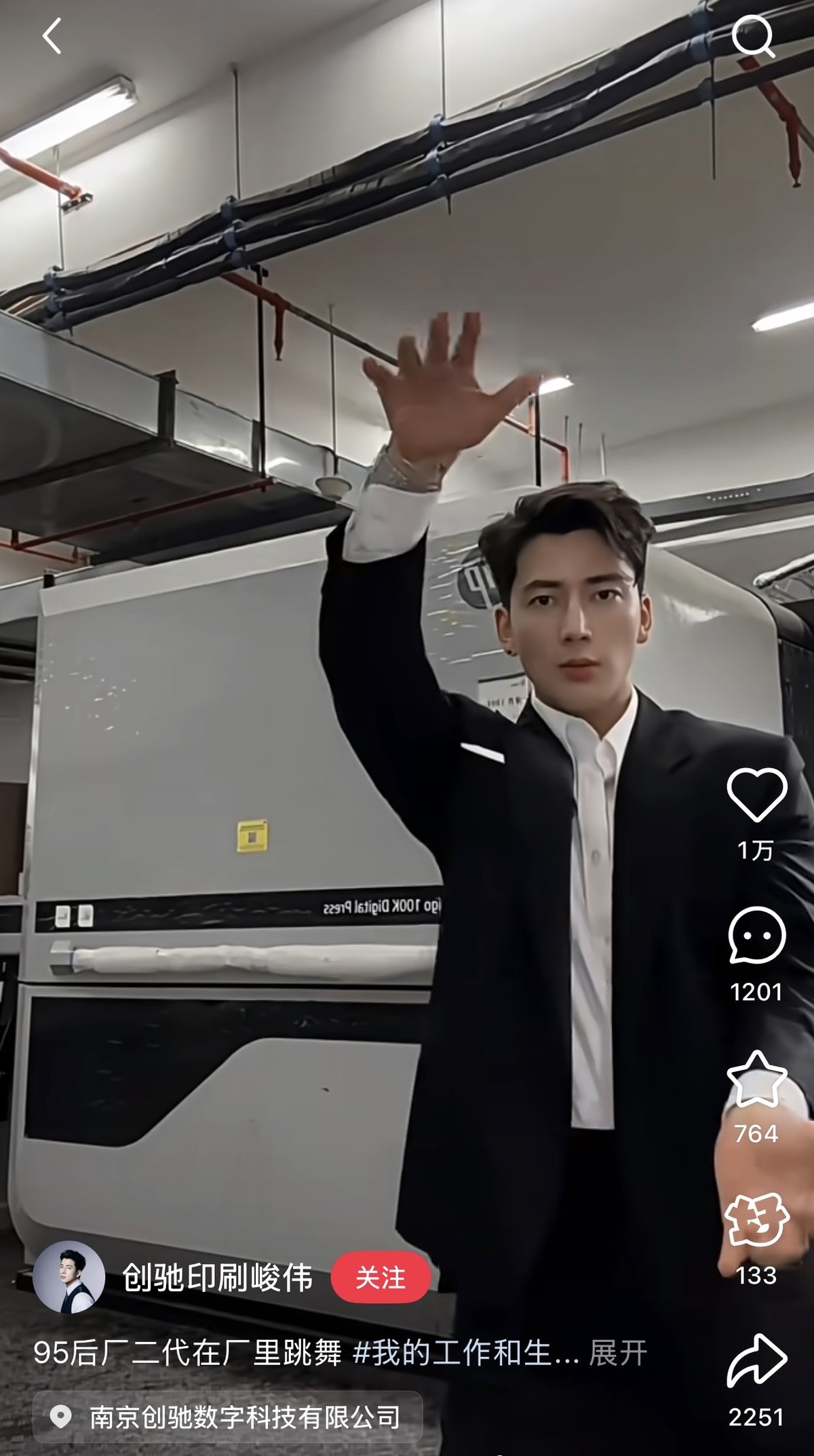 Douyin dance, tiktok dance