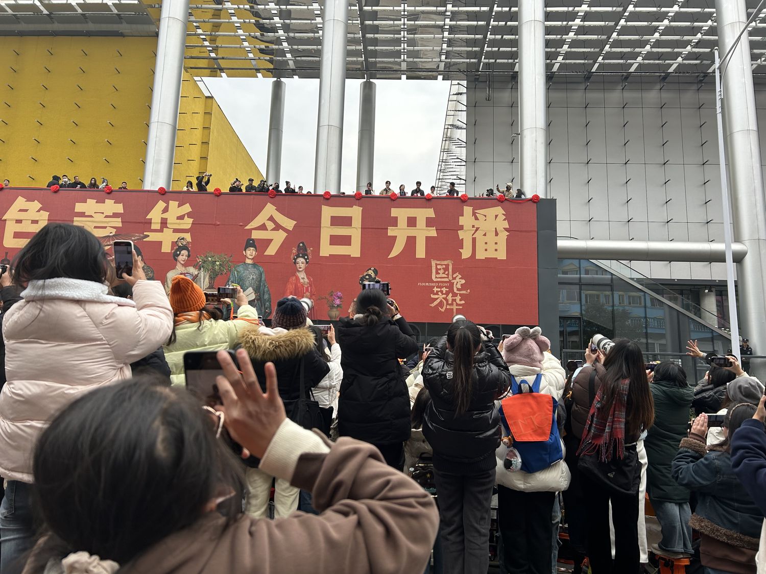 Fans rush forward to take photos when the celebrities finally appeared at noon