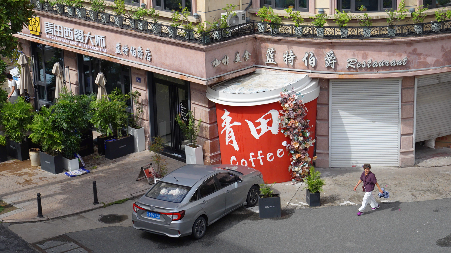 Western-style dining spots are found throughout Qingtian