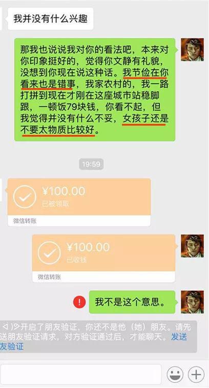 The KFC guy did accept the payment awfully fast for a non-materialistic person (Sina)