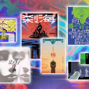 Chinese sci-fi book covers
