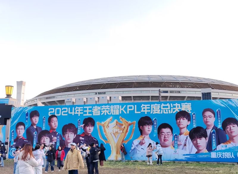 Chinese fans taking photos at the 2024 King Pro League (KPL) held in Beijing