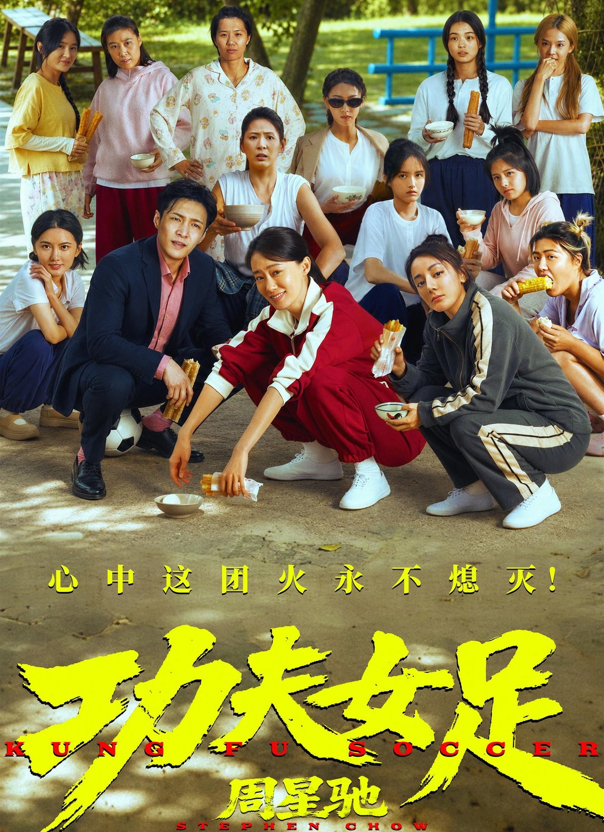 Kung Fu Soccer