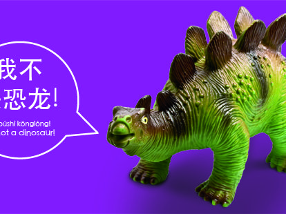 Language-Feature-dino.jpg