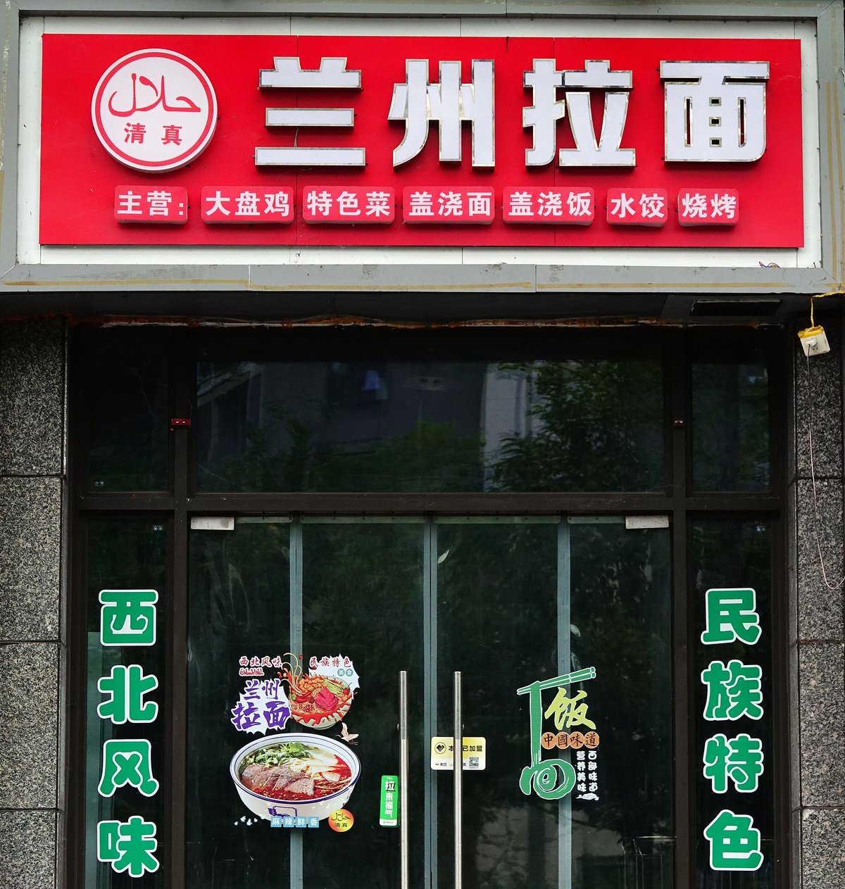 While Lanzhou Lamian storefronts are often small, they have long attracted a steady stream of customers, many of them migrant workers, who wants a cheap and fast meal