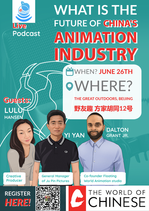What is the Future of China's Animation Industry? | The World of Chinese