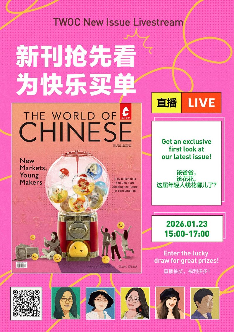 2026 livestream poster