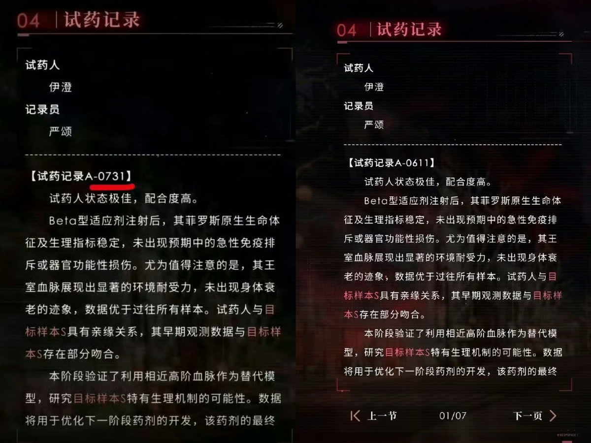 love and deepseek controversy, 731