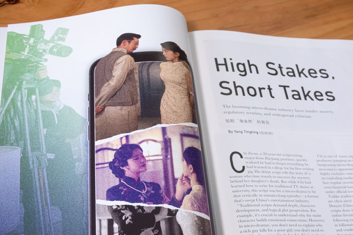 micro-drama industry in China, 2024 Magazine Issue: Education Nation