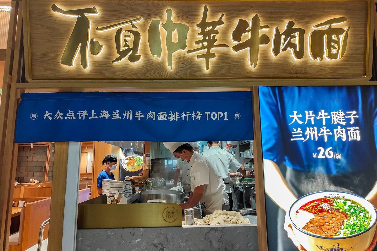 Lanzhou has also been promoting its own beef noodle brands in recent years, with the Ma Jiyong chain gaining popularity in major cities like Shanghai