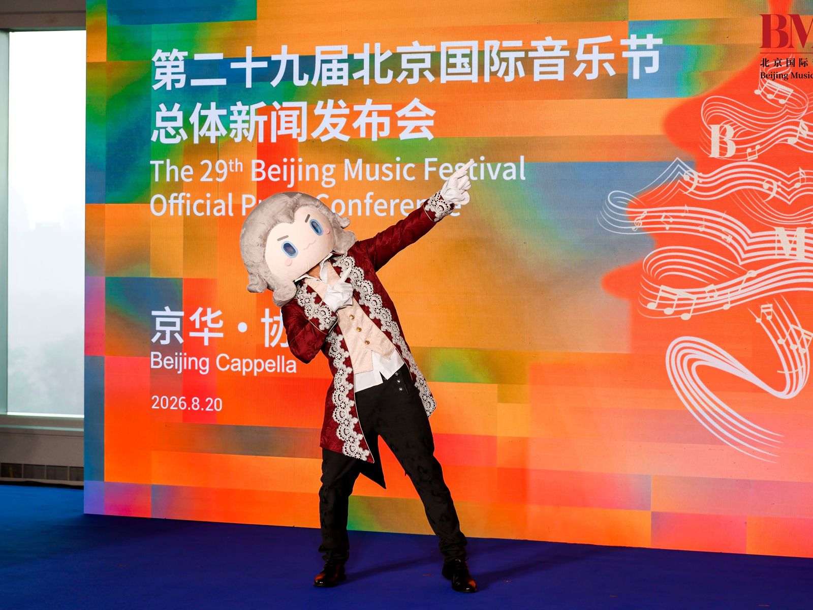 Mascot at 29th Beijing Music Festival