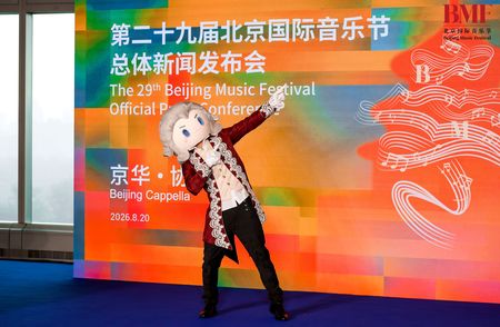 Mascot at 29th Beijing Music Festival