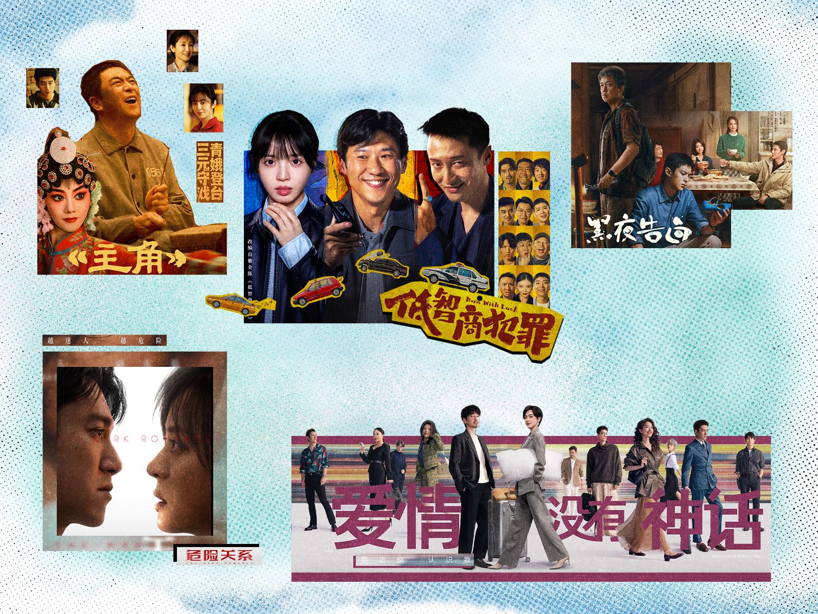 Latest in C-Drama: Inept Criminals, Cold Missing Cases, Relationship Scams, and More