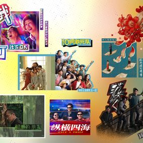 May films cover
