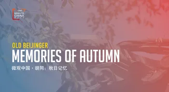 Memories of Autumn
